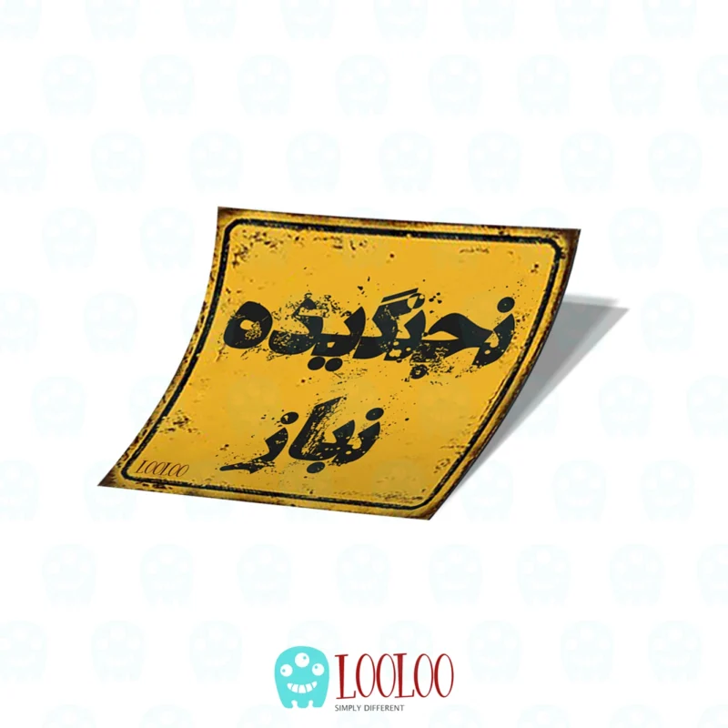 استیکر فارسی لپ تاپ و موبایل لولو