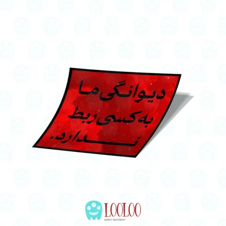 استیکر فارسی لپ تاپ و موبایل لولو